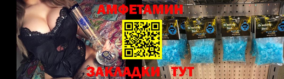Амфетамин VHQ Североморск