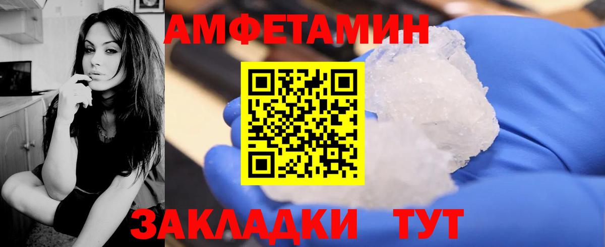 АМФ 97%  Amphetamine  Североморск  АМФЕТАМИН  Вход с VPN 