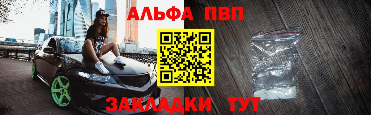 наркота  Альфа ПВП  Alpha-PVP VHQ  Вход с VPN  Североморск  APVP Соль  A PVP СК 