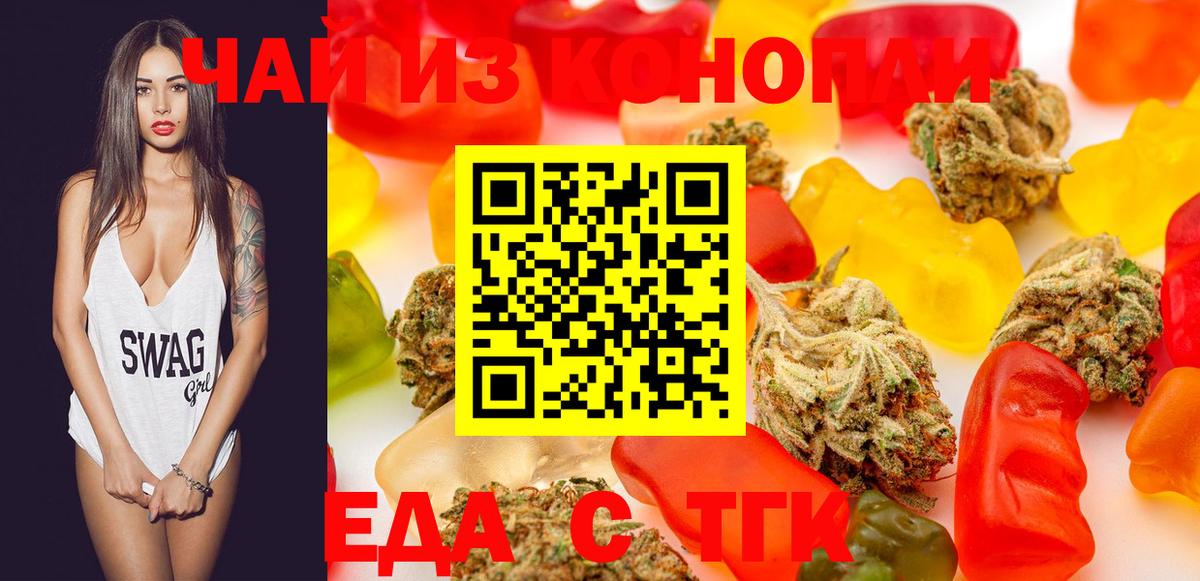 Североморск  Cannafood марихуана  Вход с VPN 
