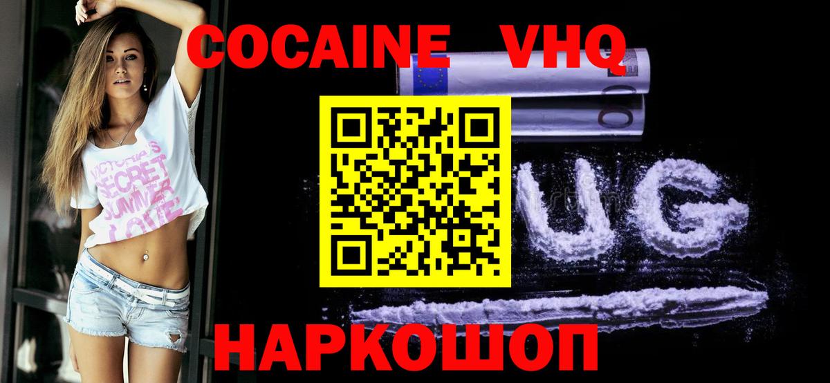 Cocaine FishScale  Вход с VPN  Кокаин  КОКАИН 97%  Североморск 