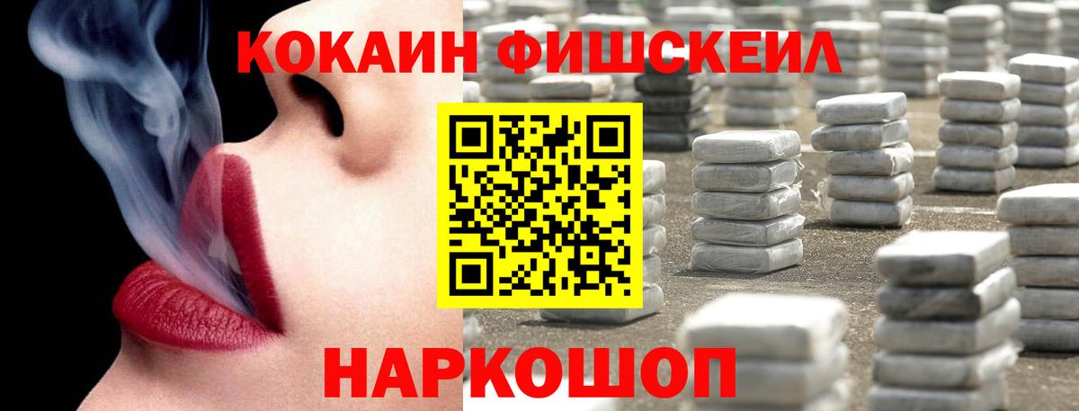 Кокаин 97% Североморск