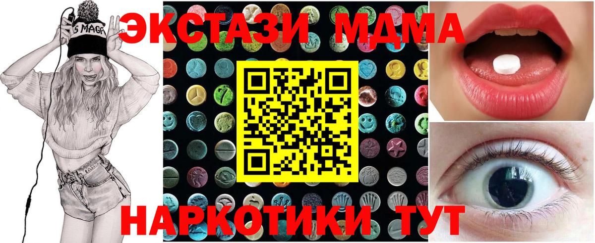Экстази  Вход с VPN  Североморск  МЕГА   ЭКСТАЗИ ешки 