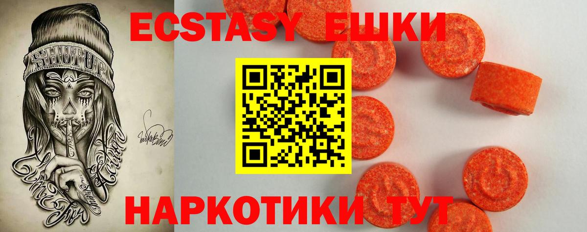 Экстази 300 mg Североморск