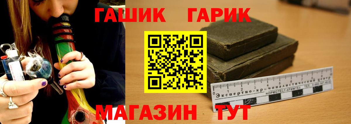 Североморск  Гашиш Premium  Вход с VPN  Гашиш VHQ 