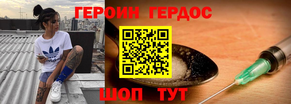 ГЕРОИН афганец  Вход с VPN  Североморск 