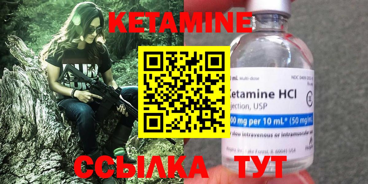 КЕТАМИН VHQ  Кетамин VHQ  Североморск  Вход с VPN 