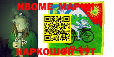 эйфоретик Северобайкальск