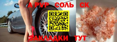 эйфоретик Северобайкальск