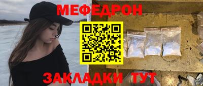 эйфоретик Северобайкальск