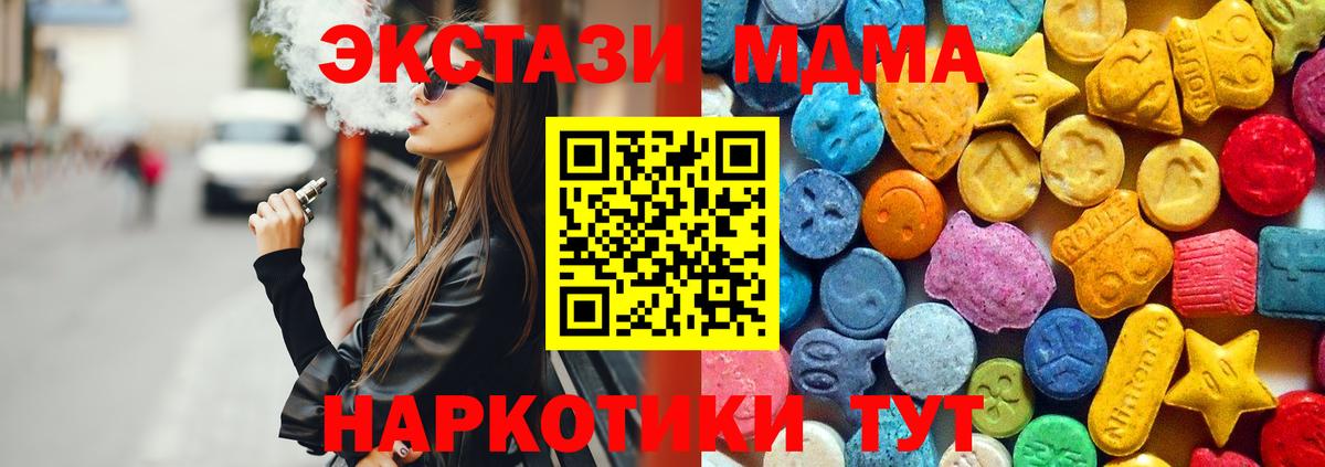 МДМА VHQ  Вход с VPN  Североморск  MDMA VHQ 