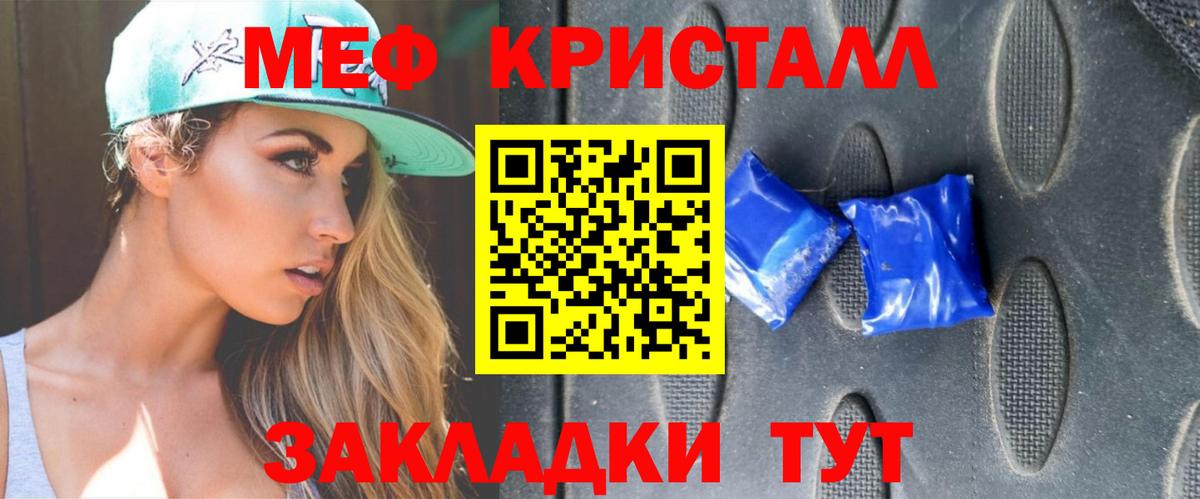 цены наркотик  Мефедрон  Мефедрон mephedrone  Вход с VPN  Мефедрон мяу мяу  Североморск 