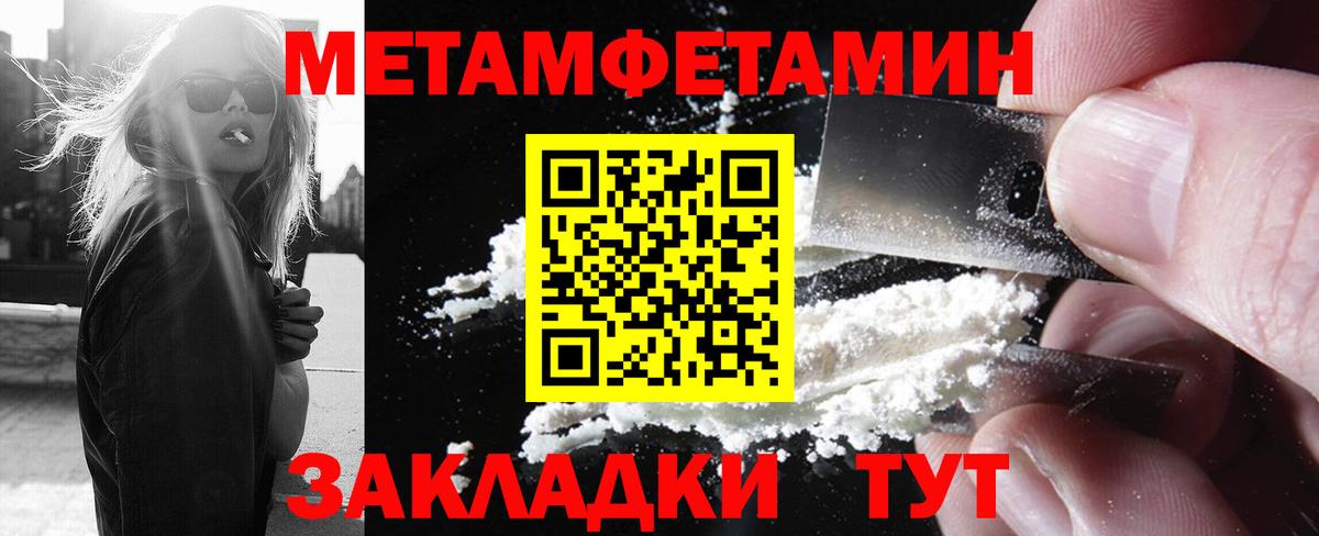 Первитин мет  Первитин мет  Вход с VPN  Североморск 