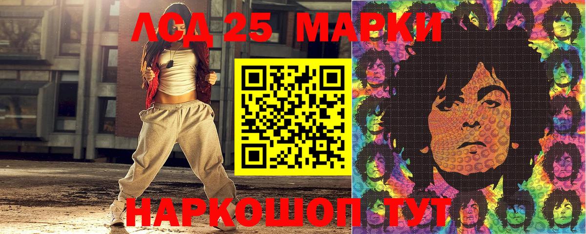 Марки 25I-NBOMe 1500мкг Североморск