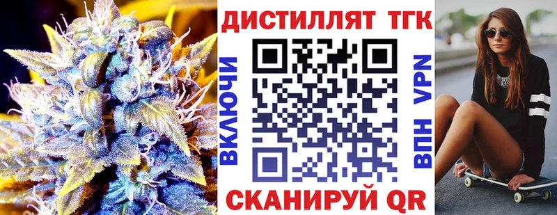 ТГК THC oil  Североморск 
